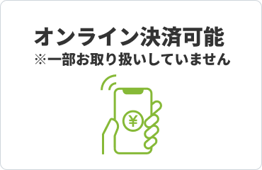 オンライン経済可能