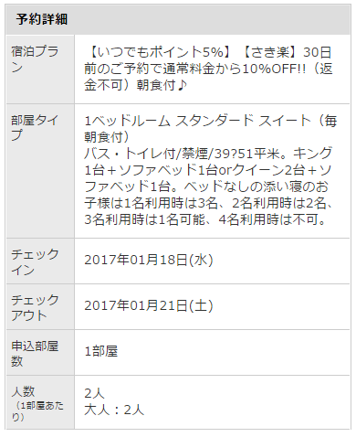 「予約へ」クリックして、ご予約に進みます