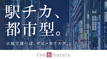 the b 特集